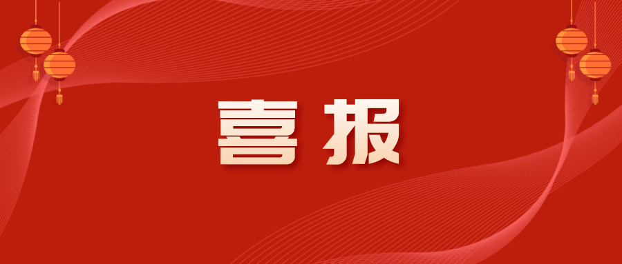 喜報(bào) | “2021中國(guó)西部國(guó)際口岸物流開(kāi)放發(fā)展大會(huì)組織工作先進(jìn)單位”名單出爐