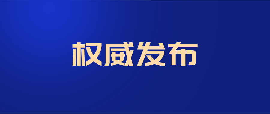 關(guān)注 | 2022年全國物流運行情況通報及分析